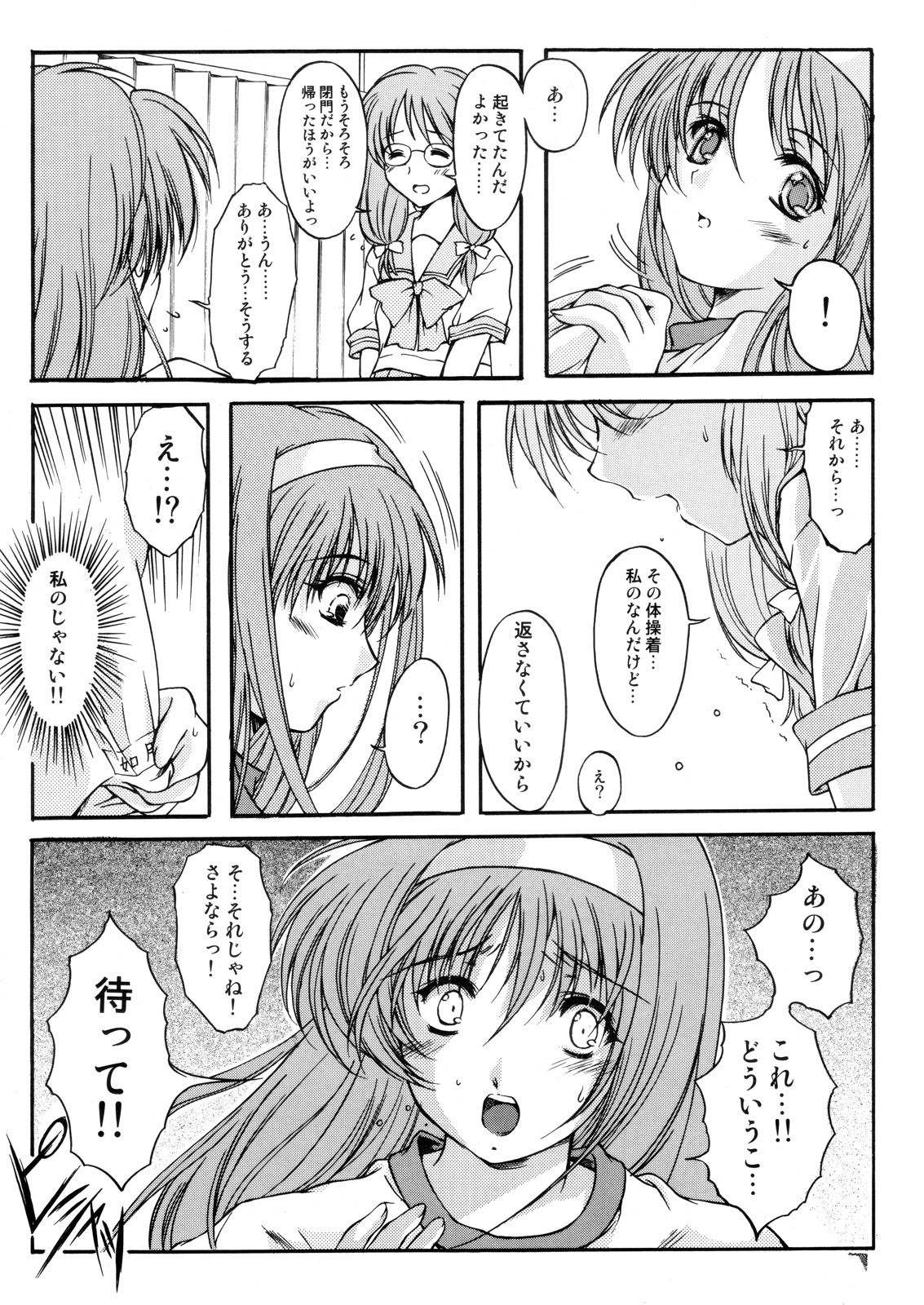 (C70) [HIGH RISK REVOLUTION (Aizawa Hiroshi)] Shiori Dai-Juusan-Shou Owari no Hajimari (Tokimeki Memorial) page 46 full