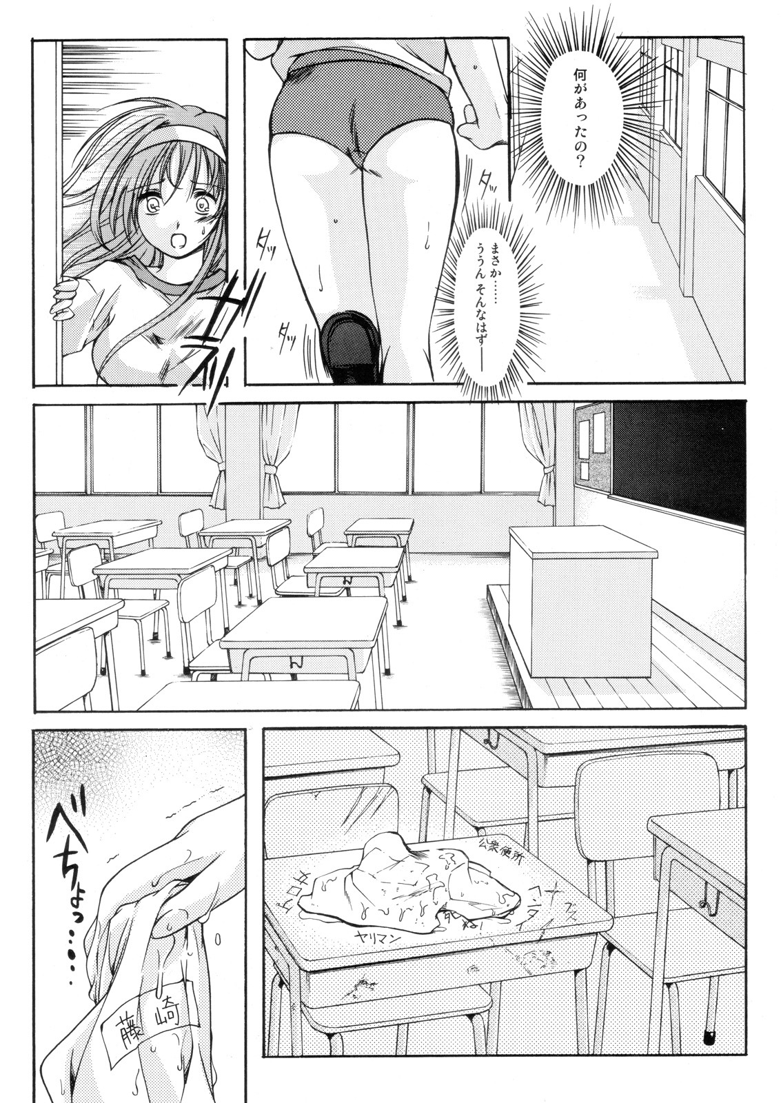 (C70) [HIGH RISK REVOLUTION (Aizawa Hiroshi)] Shiori Dai-Juusan-Shou Owari no Hajimari (Tokimeki Memorial) page 47 full