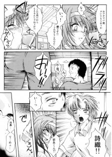 (C70) [HIGH RISK REVOLUTION (Aizawa Hiroshi)] Shiori Dai-Juusan-Shou Owari no Hajimari (Tokimeki Memorial) - page 14