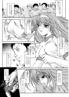 (C70) [HIGH RISK REVOLUTION (Aizawa Hiroshi)] Shiori Dai-Juusan-Shou Owari no Hajimari (Tokimeki Memorial) - page 24