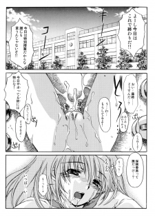 (C70) [HIGH RISK REVOLUTION (Aizawa Hiroshi)] Shiori Dai-Juusan-Shou Owari no Hajimari (Tokimeki Memorial) - page 44