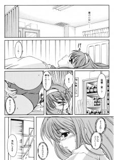 (C70) [HIGH RISK REVOLUTION (Aizawa Hiroshi)] Shiori Dai-Juusan-Shou Owari no Hajimari (Tokimeki Memorial) - page 45