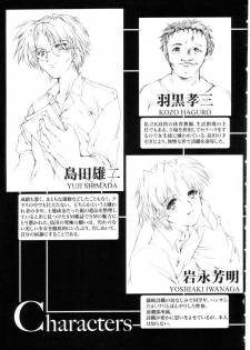 (C70) [HIGH RISK REVOLUTION (Aizawa Hiroshi)] Shiori Dai-Juusan-Shou Owari no Hajimari (Tokimeki Memorial) - page 4