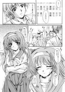 (C70) [HIGH RISK REVOLUTION (Aizawa Hiroshi)] Shiori Dai-Juusan-Shou Owari no Hajimari (Tokimeki Memorial) - page 9