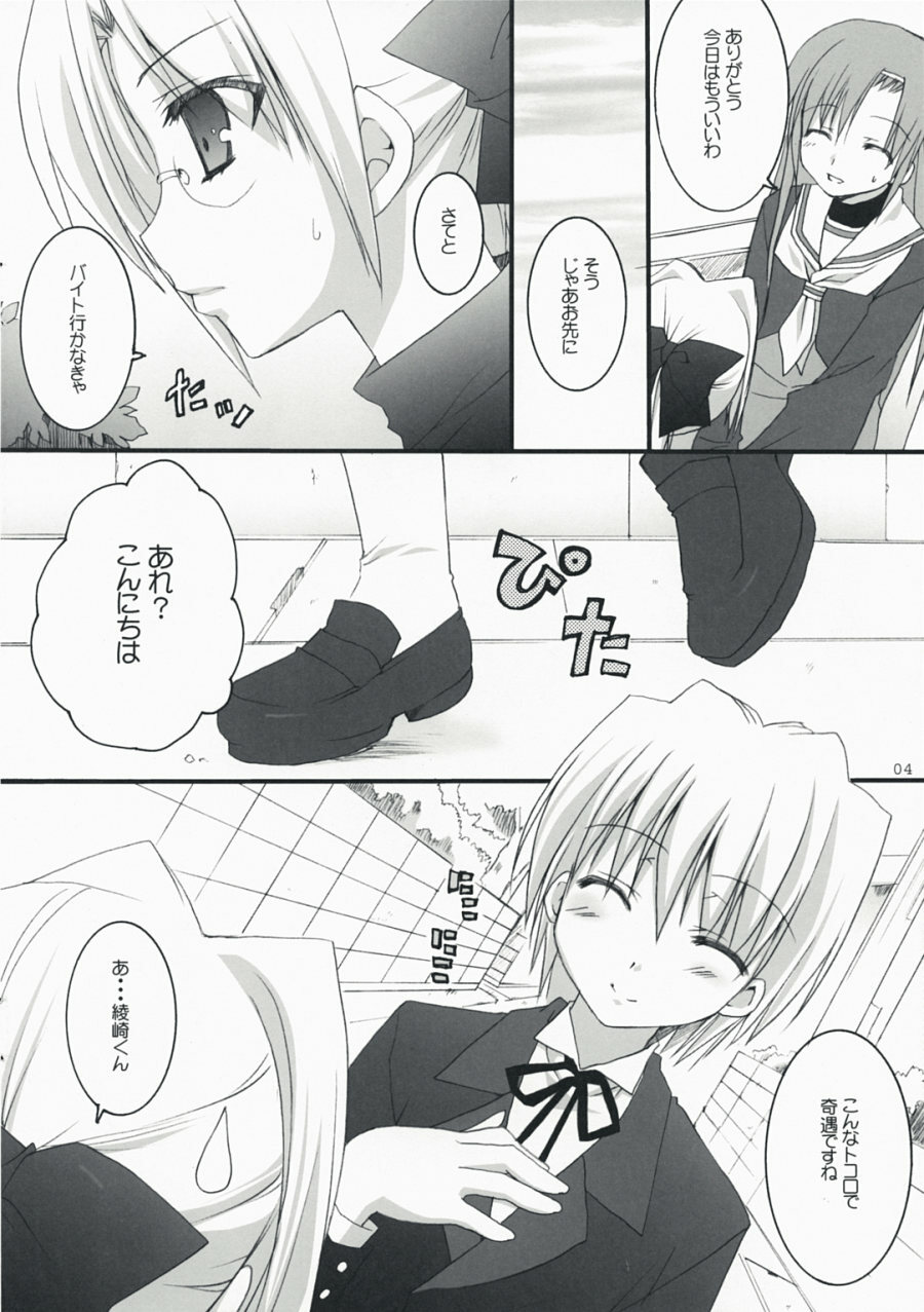 (Shitsuji Toranoana! 2) [Kokikko (Sesena Yau)] Haru Iro (Hayate no Gotoku!) page 2 full