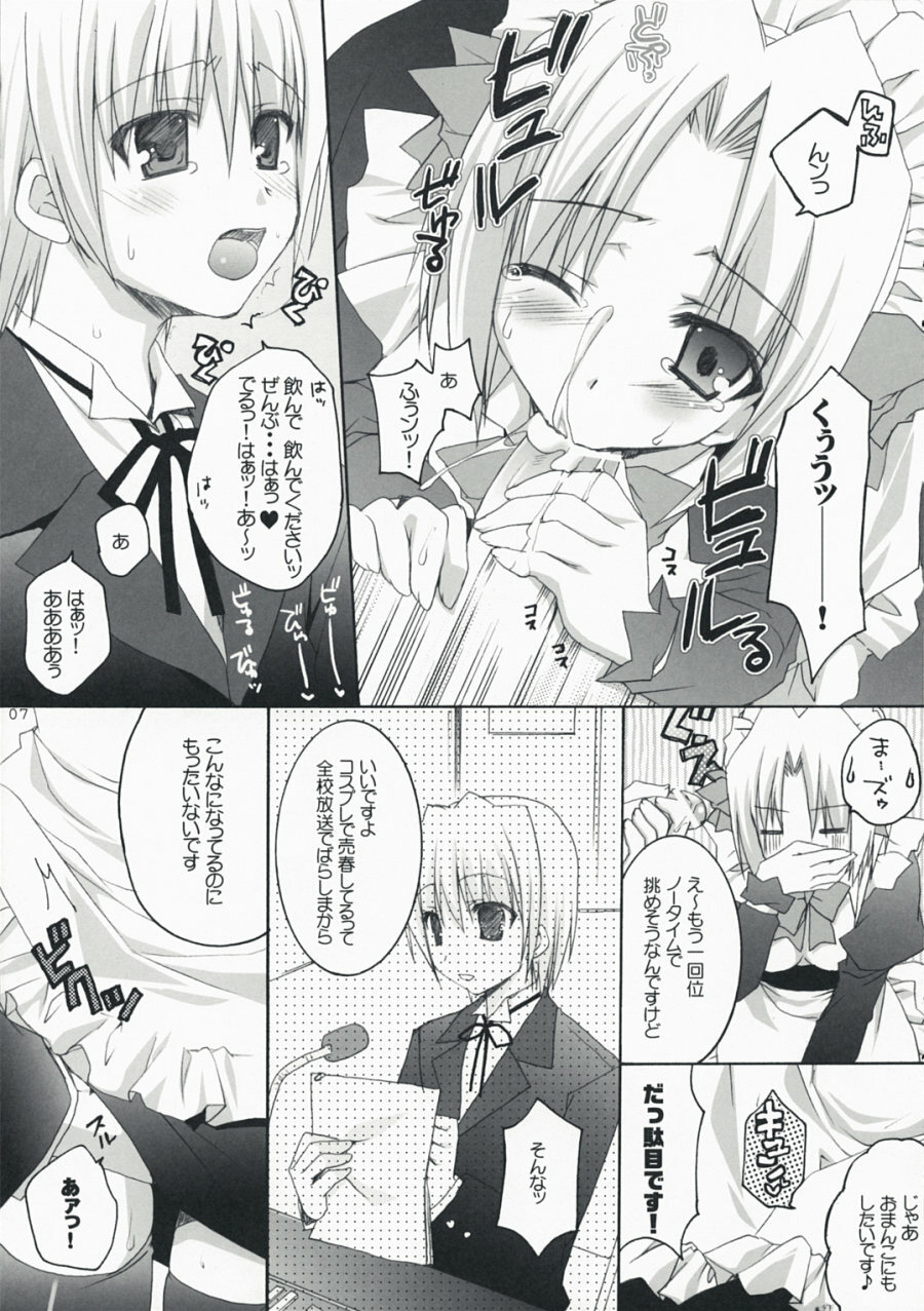 (Shitsuji Toranoana! 2) [Kokikko (Sesena Yau)] Haru Iro (Hayate no Gotoku!) page 5 full