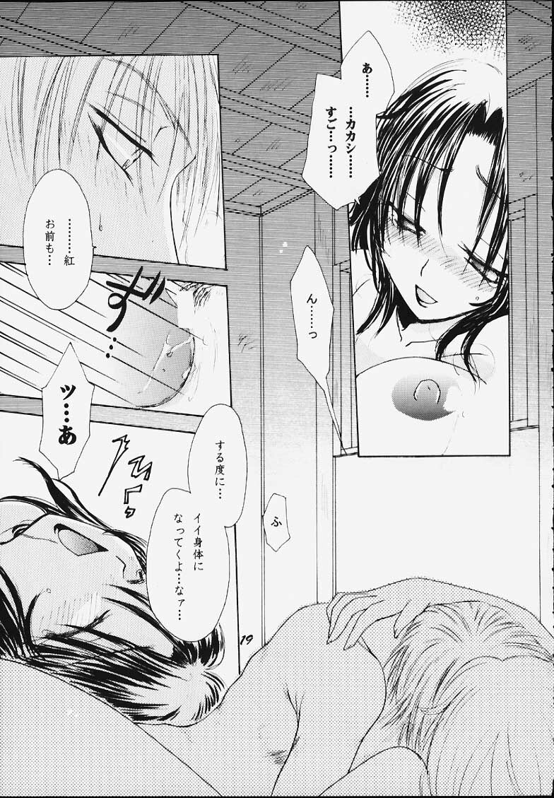 (C59) [Kanzen Hanzai (Izanagi Akihito, Yukawa Asami)] Kure no Ai (Naruto) page 17 full