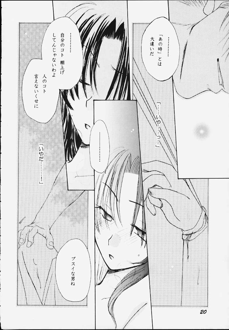 (C59) [Kanzen Hanzai (Izanagi Akihito, Yukawa Asami)] Kure no Ai (Naruto) page 18 full