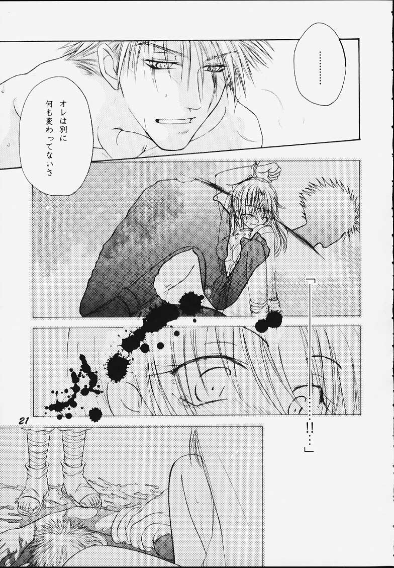 (C59) [Kanzen Hanzai (Izanagi Akihito, Yukawa Asami)] Kure no Ai (Naruto) page 19 full
