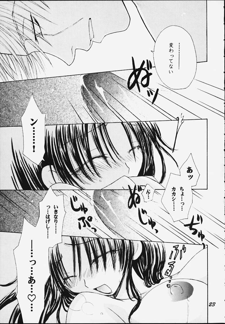 (C59) [Kanzen Hanzai (Izanagi Akihito, Yukawa Asami)] Kure no Ai (Naruto) page 21 full