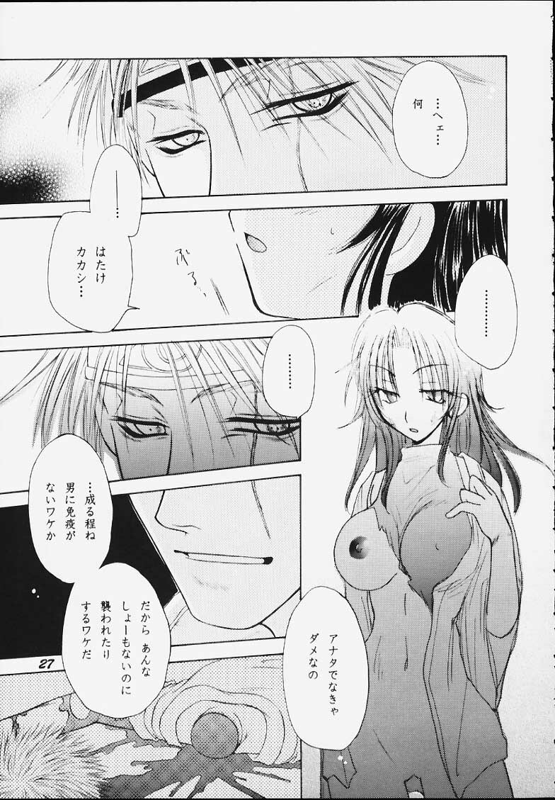 (C59) [Kanzen Hanzai (Izanagi Akihito, Yukawa Asami)] Kure no Ai (Naruto) page 25 full