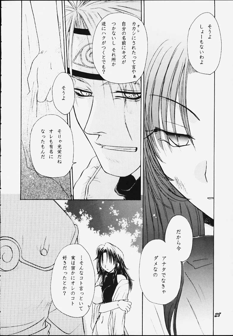 (C59) [Kanzen Hanzai (Izanagi Akihito, Yukawa Asami)] Kure no Ai (Naruto) page 26 full