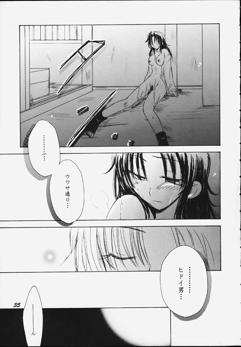 (C59) [Kanzen Hanzai (Izanagi Akihito, Yukawa Asami)] Kure no Ai (Naruto) page 33 full