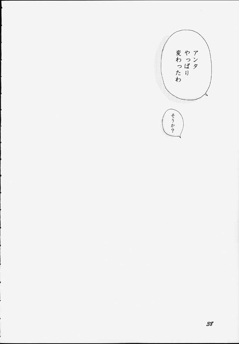 (C59) [Kanzen Hanzai (Izanagi Akihito, Yukawa Asami)] Kure no Ai (Naruto) page 36 full