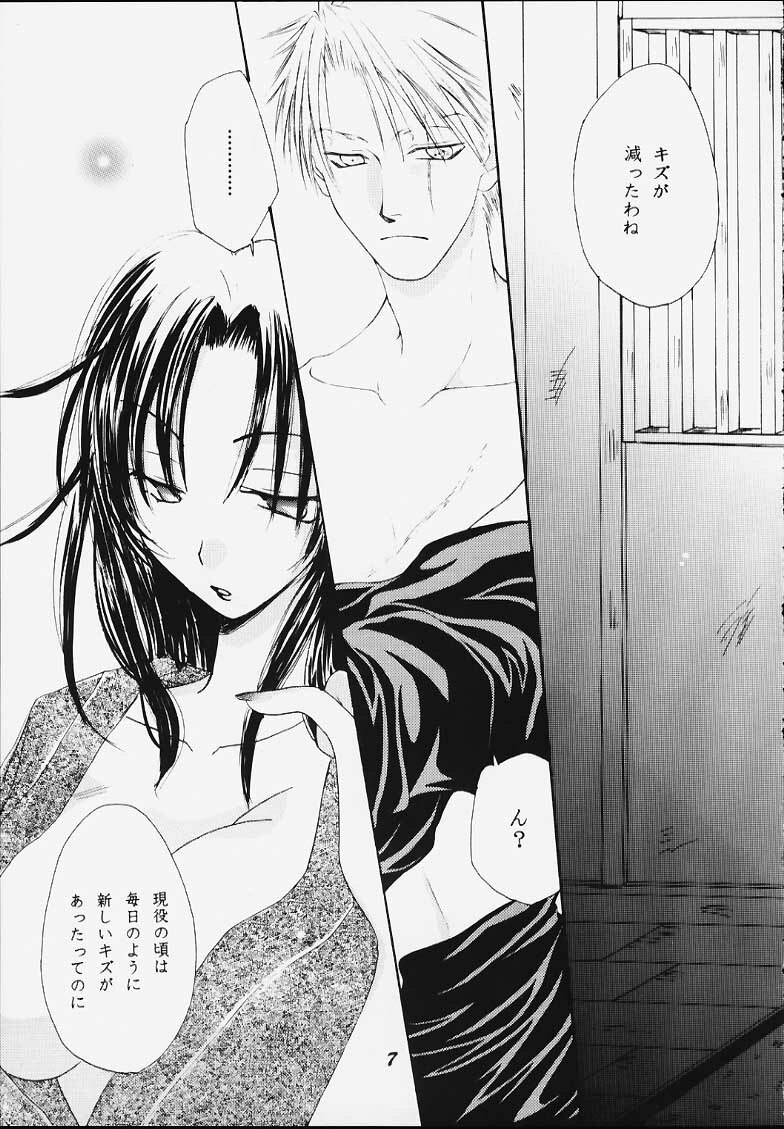 (C59) [Kanzen Hanzai (Izanagi Akihito, Yukawa Asami)] Kure no Ai (Naruto) page 5 full