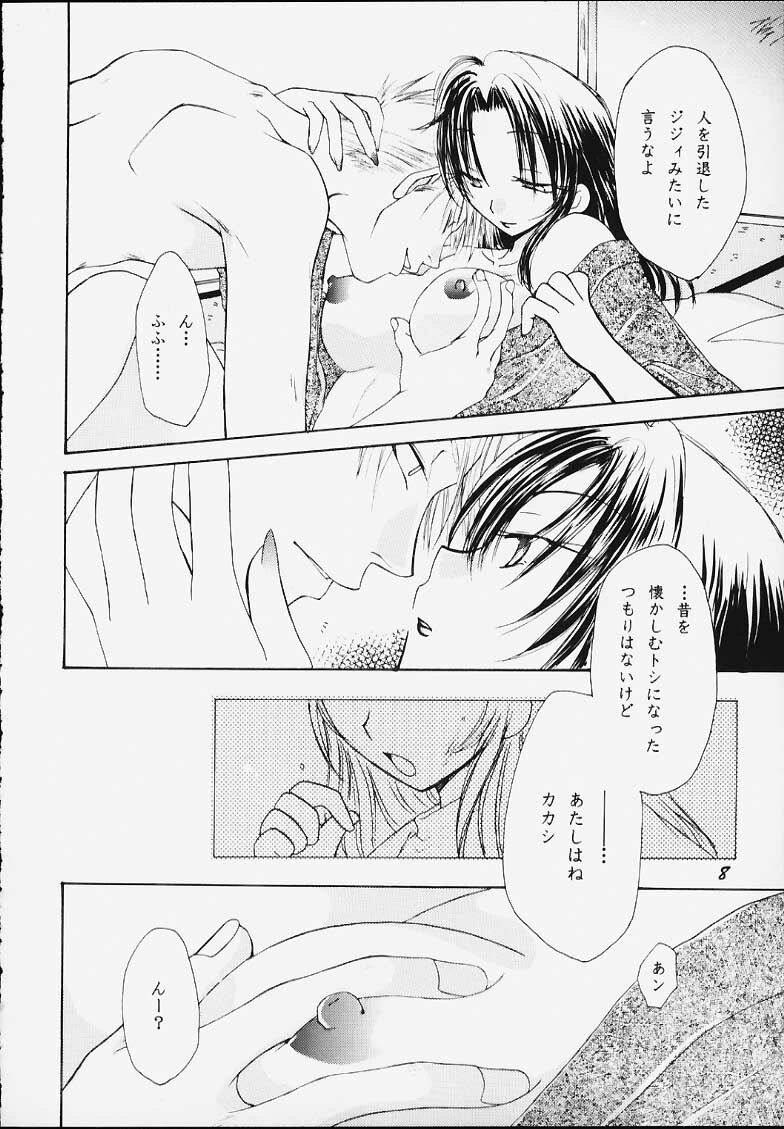(C59) [Kanzen Hanzai (Izanagi Akihito, Yukawa Asami)] Kure no Ai (Naruto) page 6 full