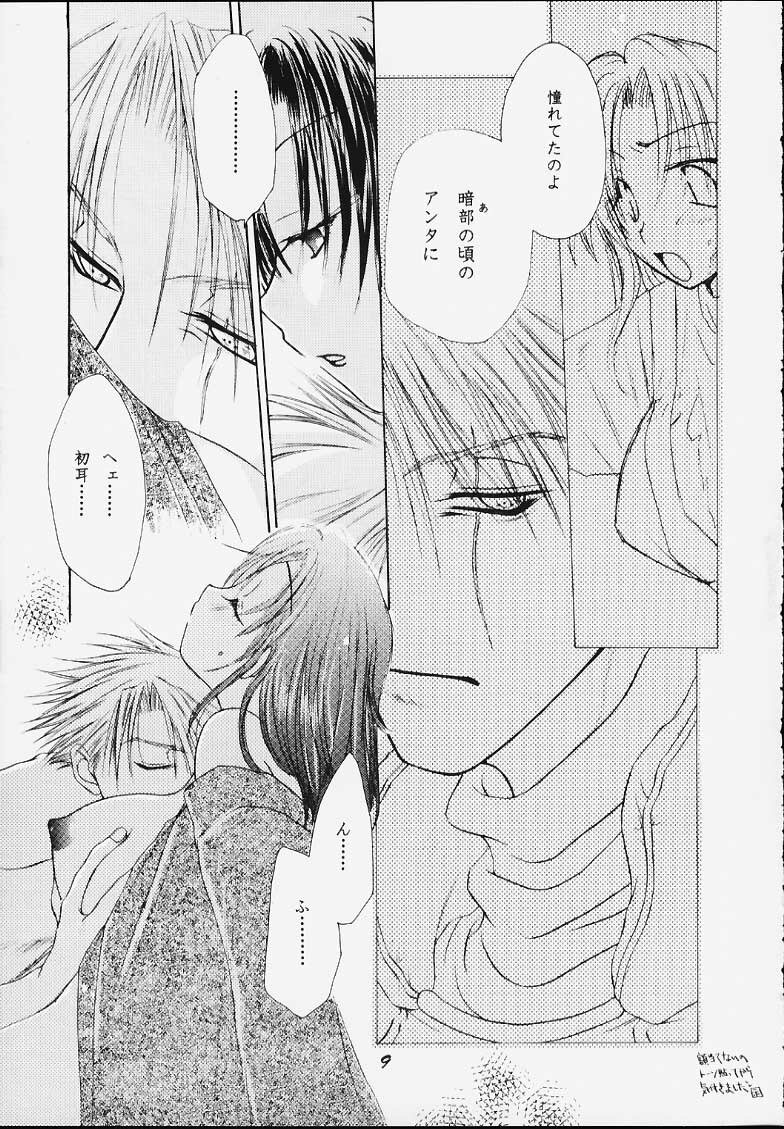 (C59) [Kanzen Hanzai (Izanagi Akihito, Yukawa Asami)] Kure no Ai (Naruto) page 7 full