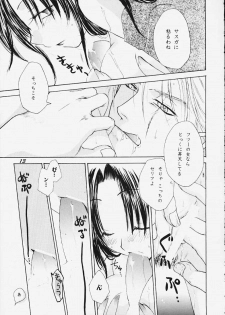 (C59) [Kanzen Hanzai (Izanagi Akihito, Yukawa Asami)] Kure no Ai (Naruto) - page 11