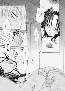 (C59) [Kanzen Hanzai (Izanagi Akihito, Yukawa Asami)] Kure no Ai (Naruto) - page 17