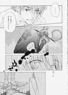 (C59) [Kanzen Hanzai (Izanagi Akihito, Yukawa Asami)] Kure no Ai (Naruto) - page 19