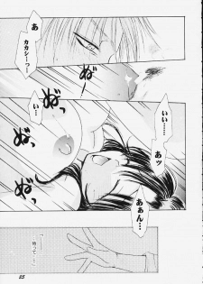 (C59) [Kanzen Hanzai (Izanagi Akihito, Yukawa Asami)] Kure no Ai (Naruto) - page 23