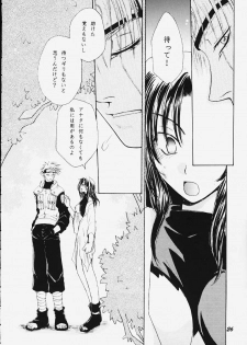 (C59) [Kanzen Hanzai (Izanagi Akihito, Yukawa Asami)] Kure no Ai (Naruto) - page 24