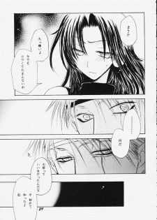 (C59) [Kanzen Hanzai (Izanagi Akihito, Yukawa Asami)] Kure no Ai (Naruto) - page 27
