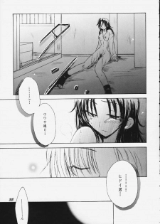(C59) [Kanzen Hanzai (Izanagi Akihito, Yukawa Asami)] Kure no Ai (Naruto) - page 33