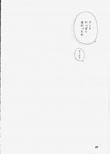 (C59) [Kanzen Hanzai (Izanagi Akihito, Yukawa Asami)] Kure no Ai (Naruto) - page 36