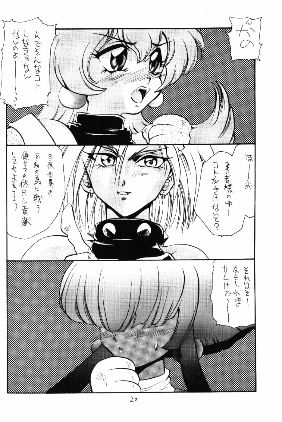 [BARGAIN DUSH (Takaki Satoru, U-K)] BARGAIN DUSH no Hon. Vol,1 Otona no Oniisan Muke Da yo (Neon Genesis Evangelion) page 19 full