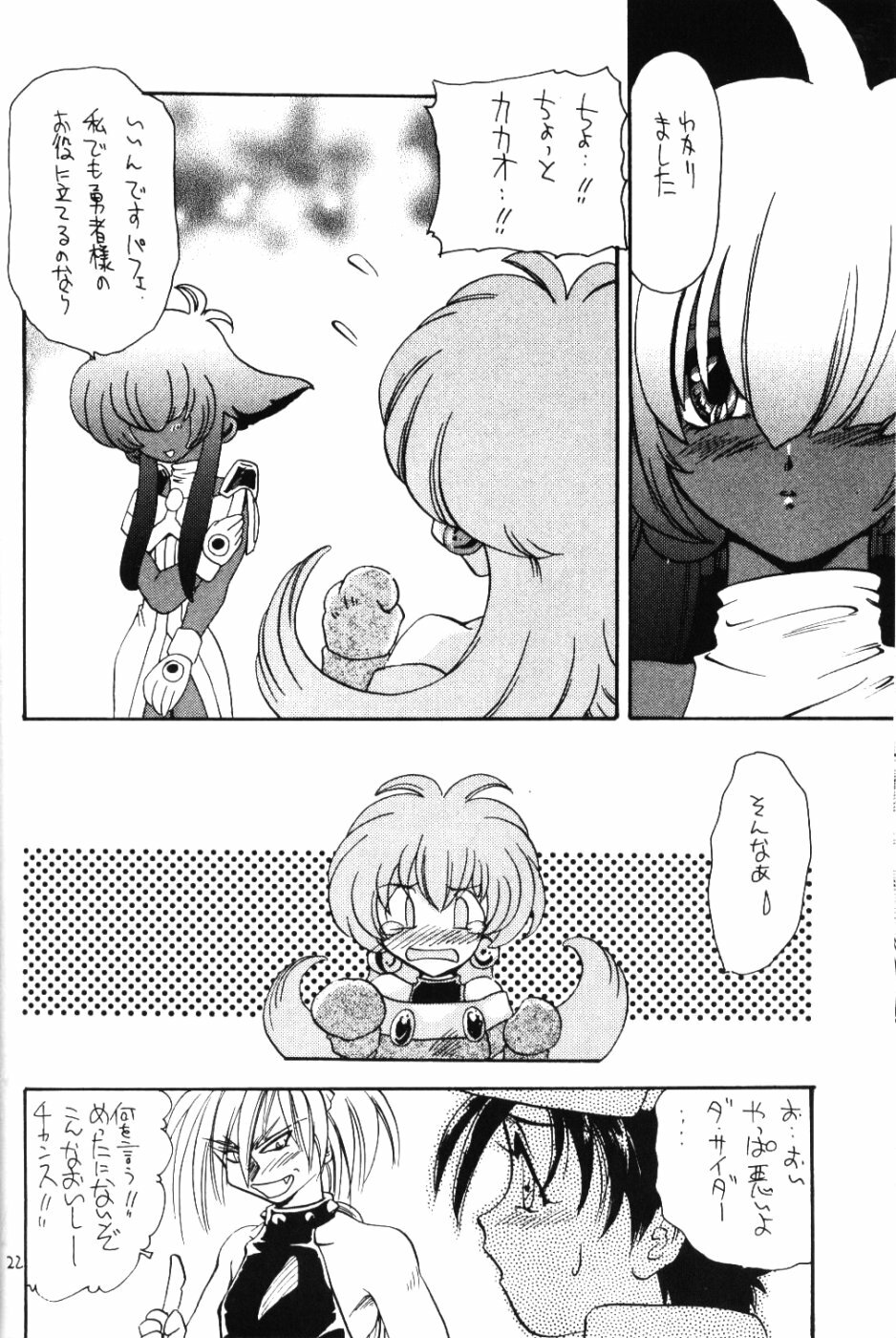 [BARGAIN DUSH (Takaki Satoru, U-K)] BARGAIN DUSH no Hon. Vol,1 Otona no Oniisan Muke Da yo (Neon Genesis Evangelion) page 21 full