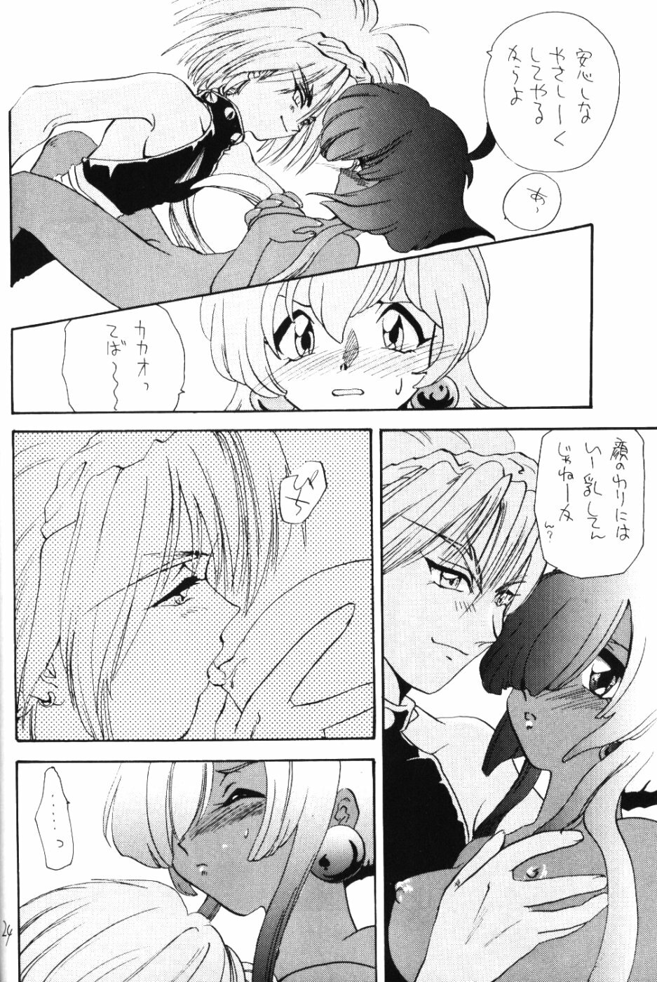 [BARGAIN DUSH (Takaki Satoru, U-K)] BARGAIN DUSH no Hon. Vol,1 Otona no Oniisan Muke Da yo (Neon Genesis Evangelion) page 23 full