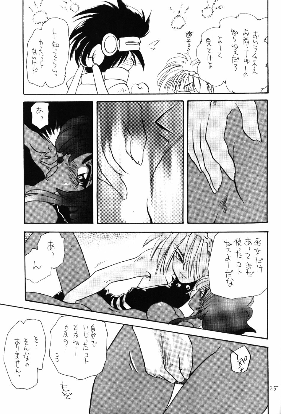 [BARGAIN DUSH (Takaki Satoru, U-K)] BARGAIN DUSH no Hon. Vol,1 Otona no Oniisan Muke Da yo (Neon Genesis Evangelion) page 24 full