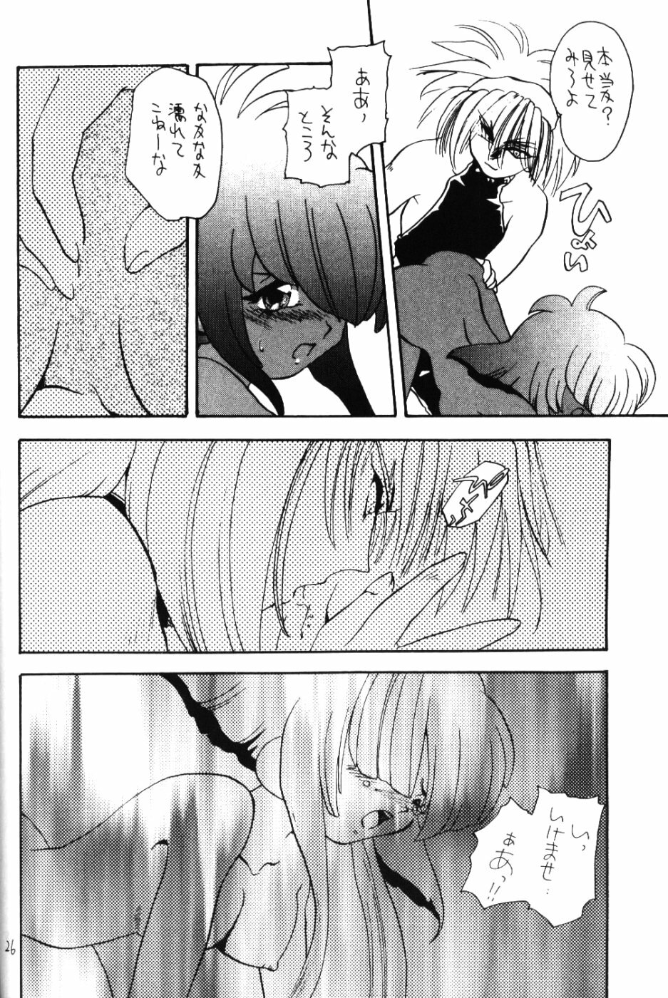 [BARGAIN DUSH (Takaki Satoru, U-K)] BARGAIN DUSH no Hon. Vol,1 Otona no Oniisan Muke Da yo (Neon Genesis Evangelion) page 25 full