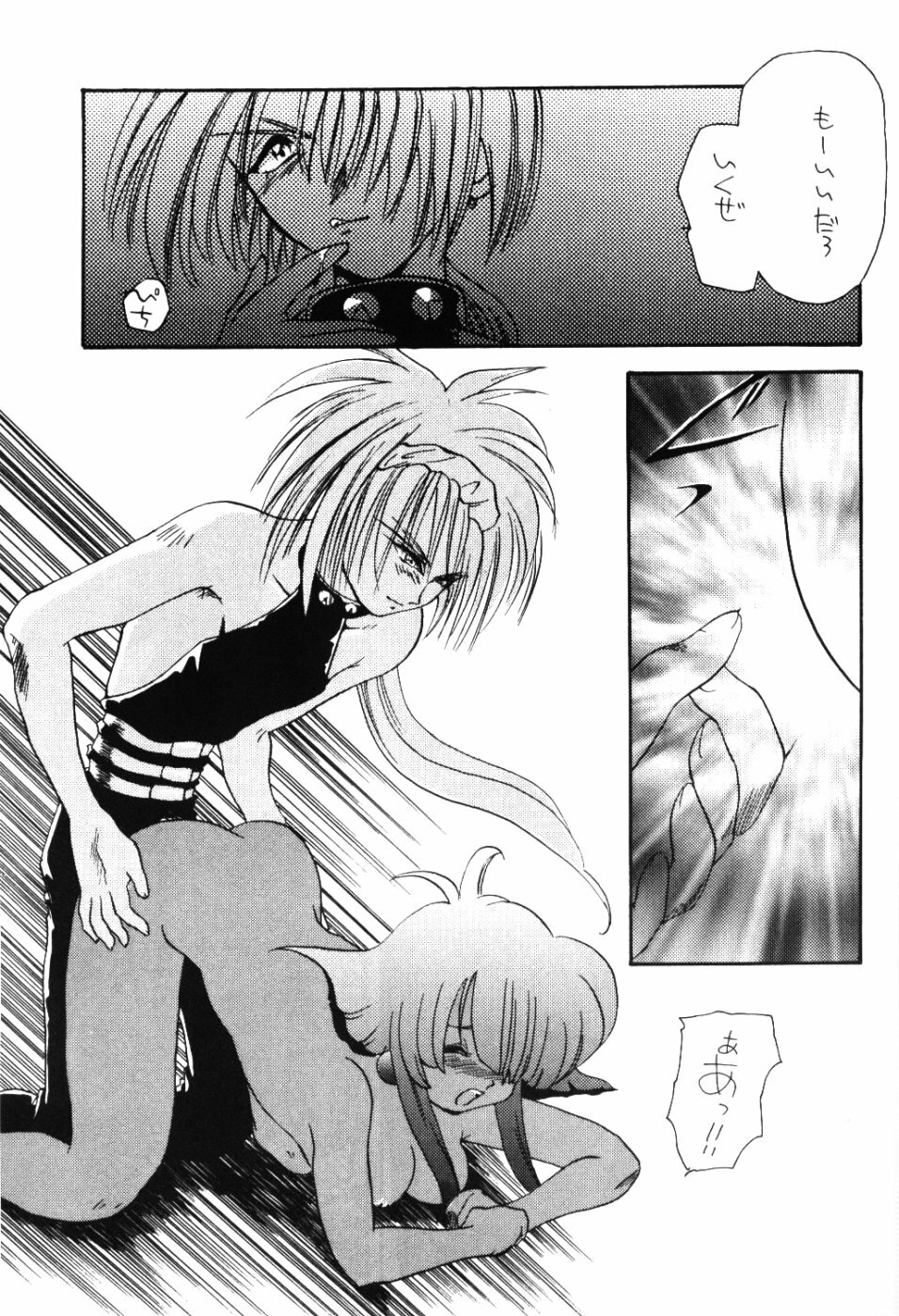 [BARGAIN DUSH (Takaki Satoru, U-K)] BARGAIN DUSH no Hon. Vol,1 Otona no Oniisan Muke Da yo (Neon Genesis Evangelion) page 26 full