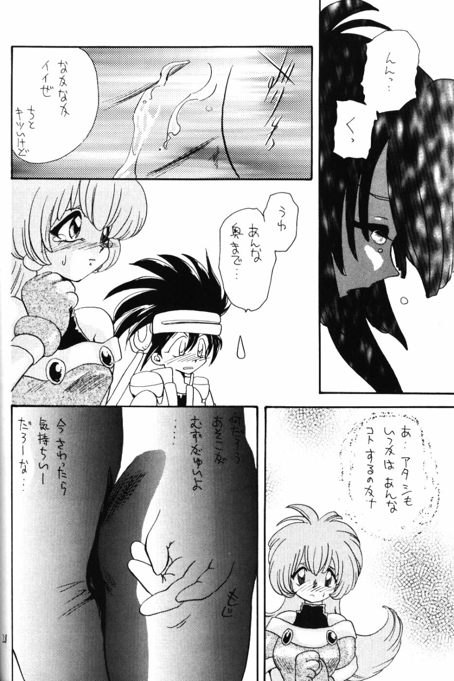 [BARGAIN DUSH (Takaki Satoru, U-K)] BARGAIN DUSH no Hon. Vol,1 Otona no Oniisan Muke Da yo (Neon Genesis Evangelion) page 27 full