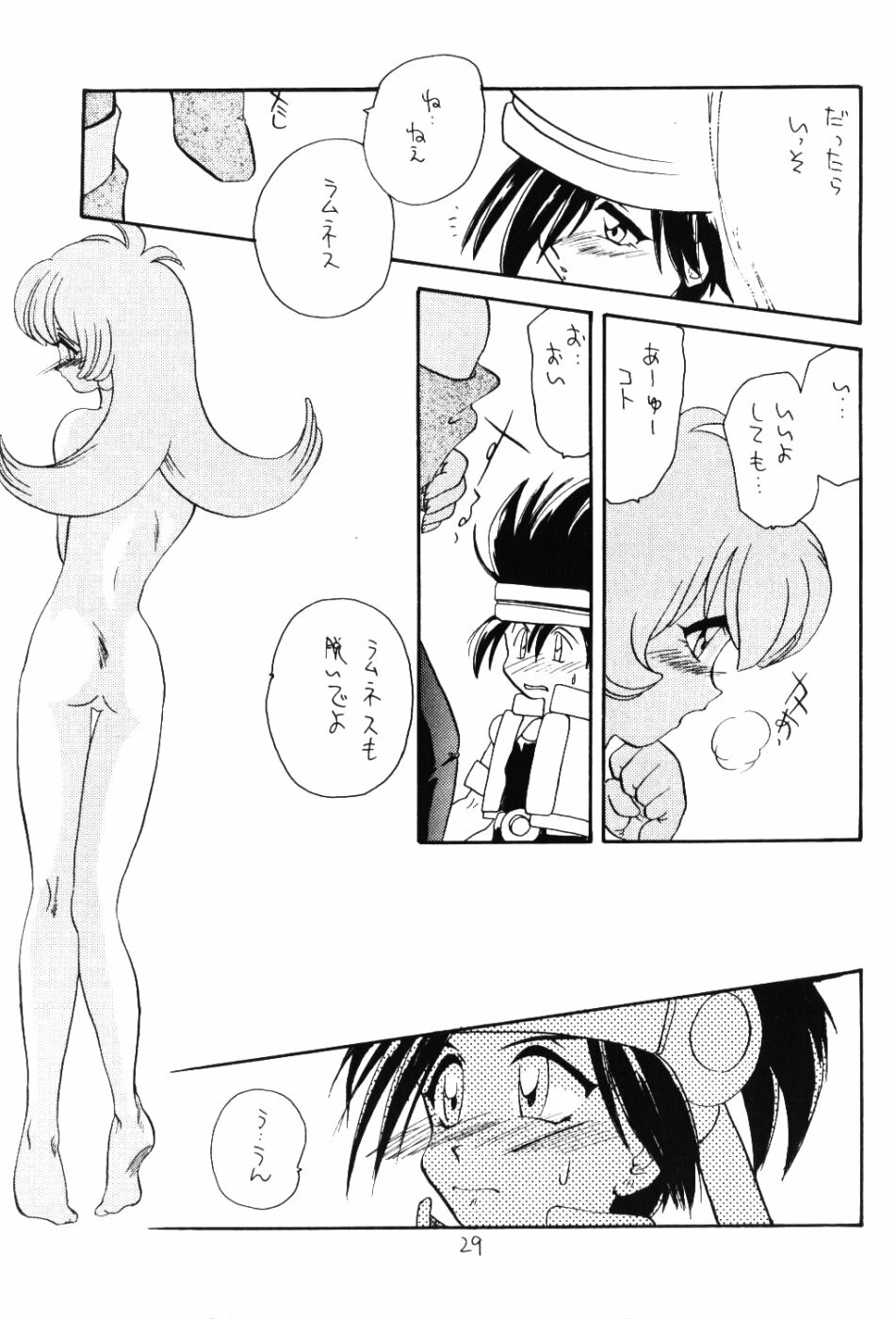 [BARGAIN DUSH (Takaki Satoru, U-K)] BARGAIN DUSH no Hon. Vol,1 Otona no Oniisan Muke Da yo (Neon Genesis Evangelion) page 28 full