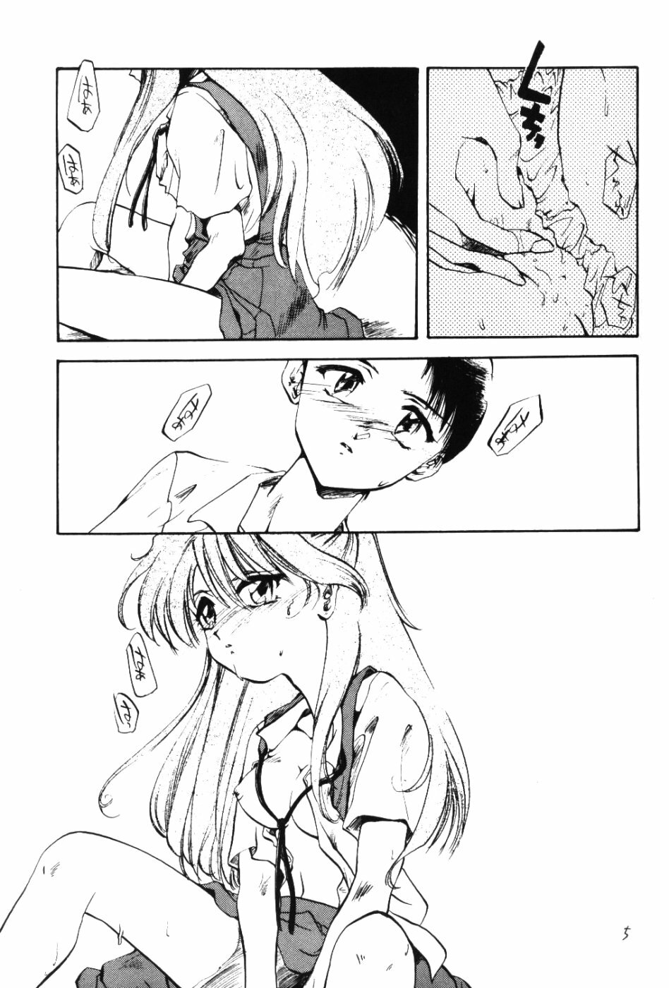 [BARGAIN DUSH (Takaki Satoru, U-K)] BARGAIN DUSH no Hon. Vol,1 Otona no Oniisan Muke Da yo (Neon Genesis Evangelion) page 4 full