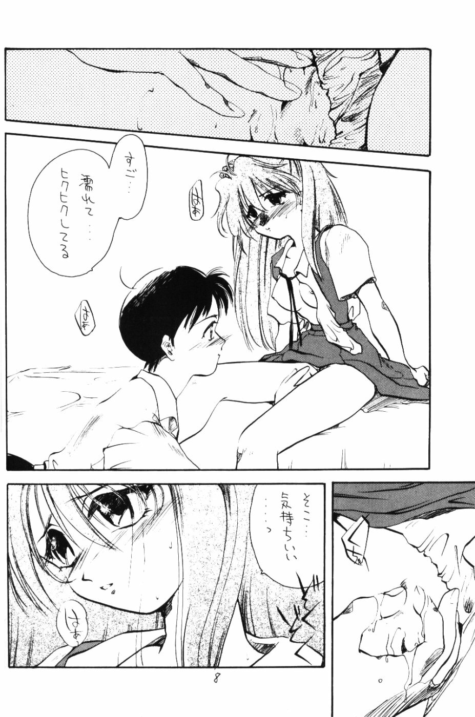 [BARGAIN DUSH (Takaki Satoru, U-K)] BARGAIN DUSH no Hon. Vol,1 Otona no Oniisan Muke Da yo (Neon Genesis Evangelion) page 7 full