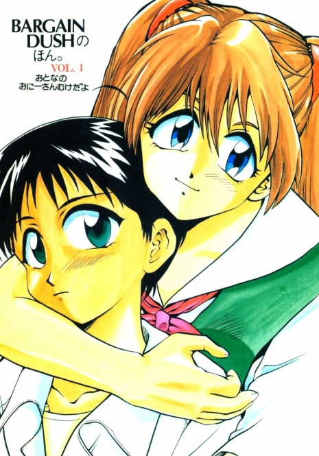 [BARGAIN DUSH (Takaki Satoru, U-K)] BARGAIN DUSH no Hon. Vol,1 Otona no Oniisan Muke Da yo (Neon Genesis Evangelion)