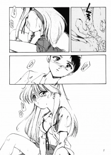 [BARGAIN DUSH (Takaki Satoru, U-K)] BARGAIN DUSH no Hon. Vol,1 Otona no Oniisan Muke Da yo (Neon Genesis Evangelion) - page 4