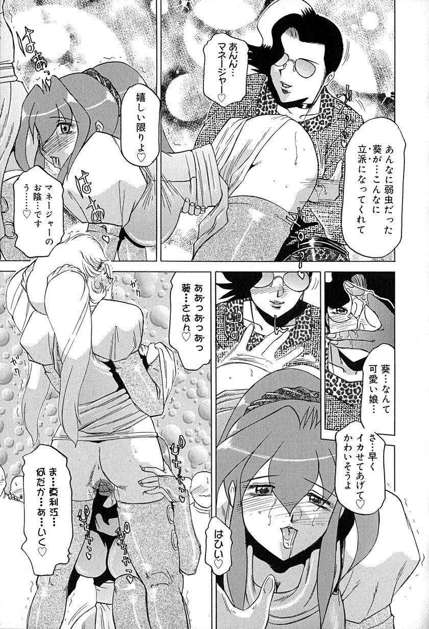 [Roy Tong-Koh] Star ~Inhoshi~ page 110 full