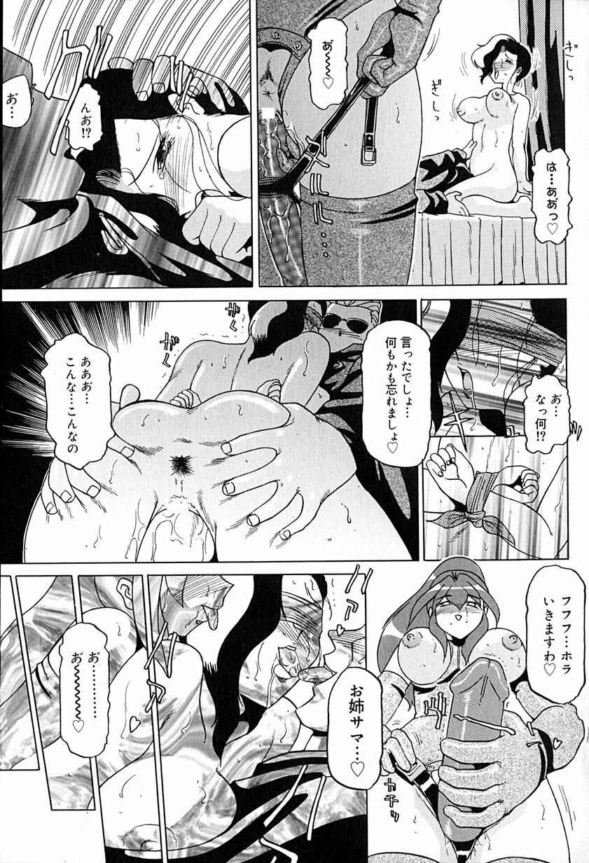 [Roy Tong-Koh] Star ~Inhoshi~ page 128 full