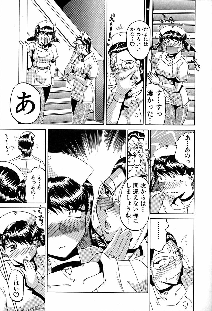 [Roy Tong-Koh] Star ~Inhoshi~ page 166 full