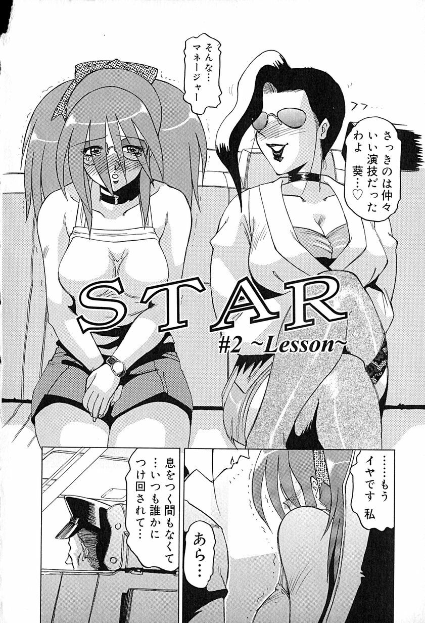 [Roy Tong-Koh] Star ~Inhoshi~ page 27 full