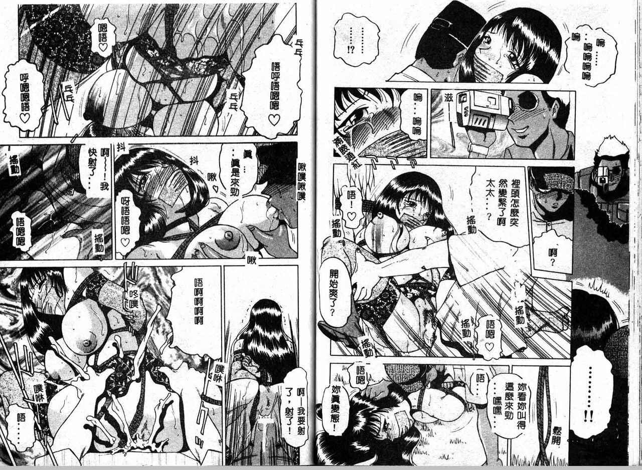 [Roy Tong-Koh] Inshishi Osamu | The Shameful Beast Of The Century [Chinese] page 57 full