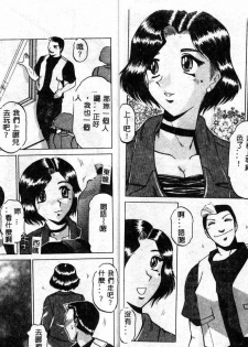 [Roy Tong-Koh] Inshishi Osamu | The Shameful Beast Of The Century [Chinese] - page 13