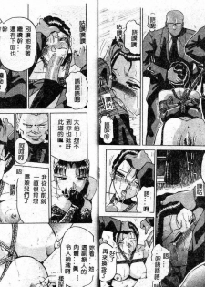 [Roy Tong-Koh] Inshishi Osamu | The Shameful Beast Of The Century [Chinese] - page 23