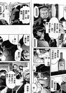 [Roy Tong-Koh] Inshishi Osamu | The Shameful Beast Of The Century [Chinese] - page 27