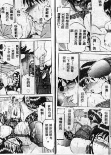 [Roy Tong-Koh] Inshishi Osamu | The Shameful Beast Of The Century [Chinese] - page 47